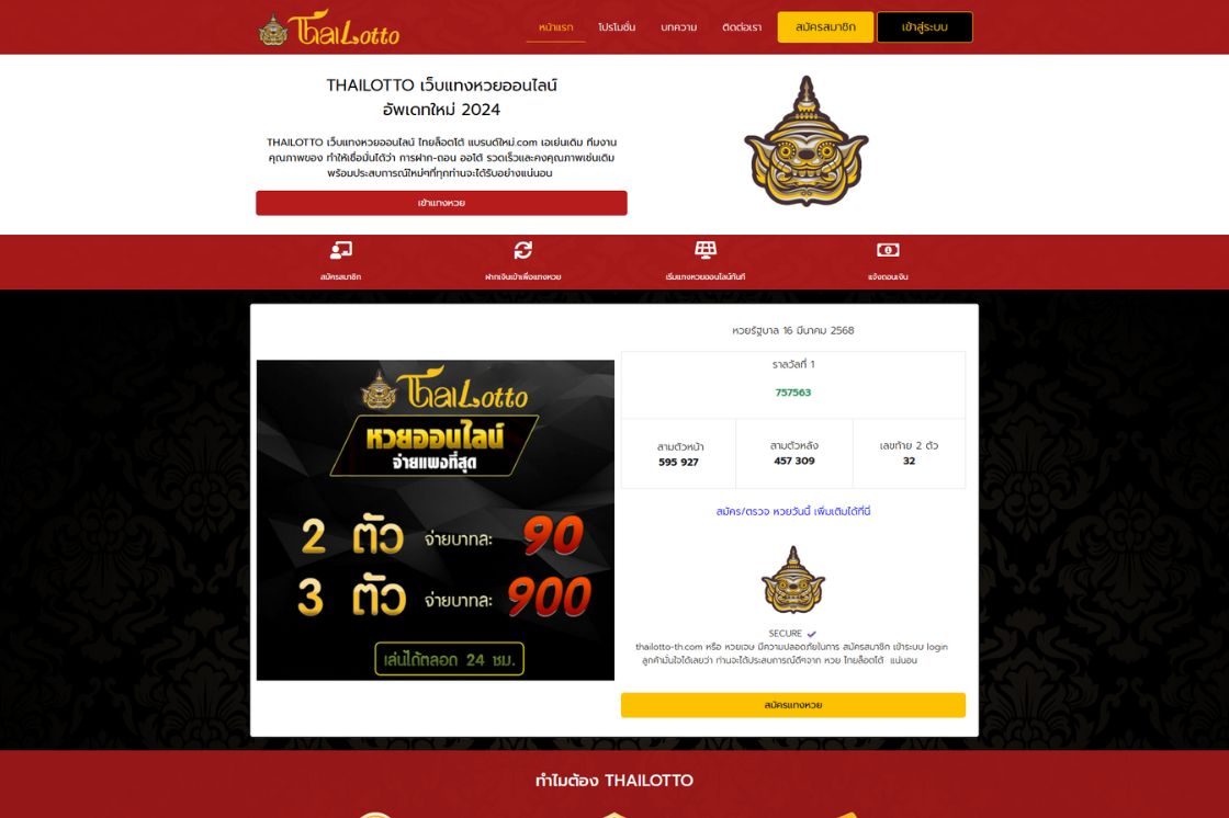 thailotto